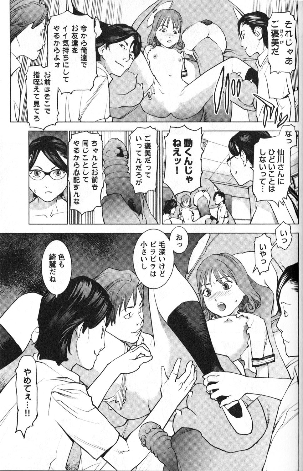 Seishokuki Chap 9 - Next Chap 10