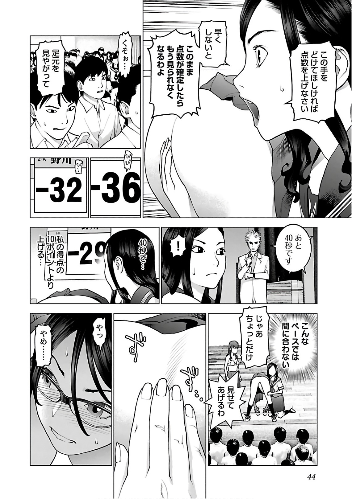 Seishokuki Chap 90 - Next Chap 91
