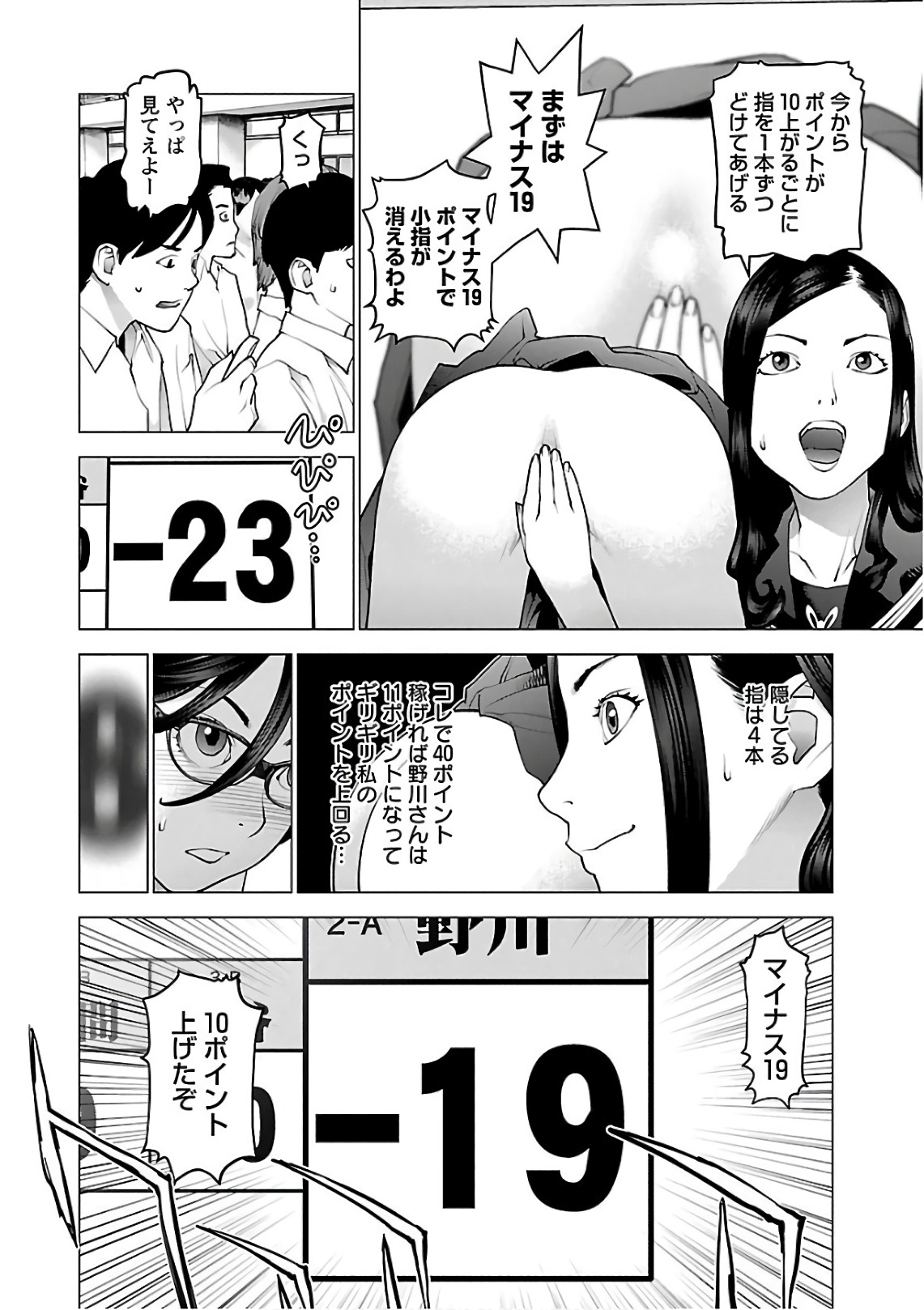 Seishokuki Chap 90 - Next Chap 91