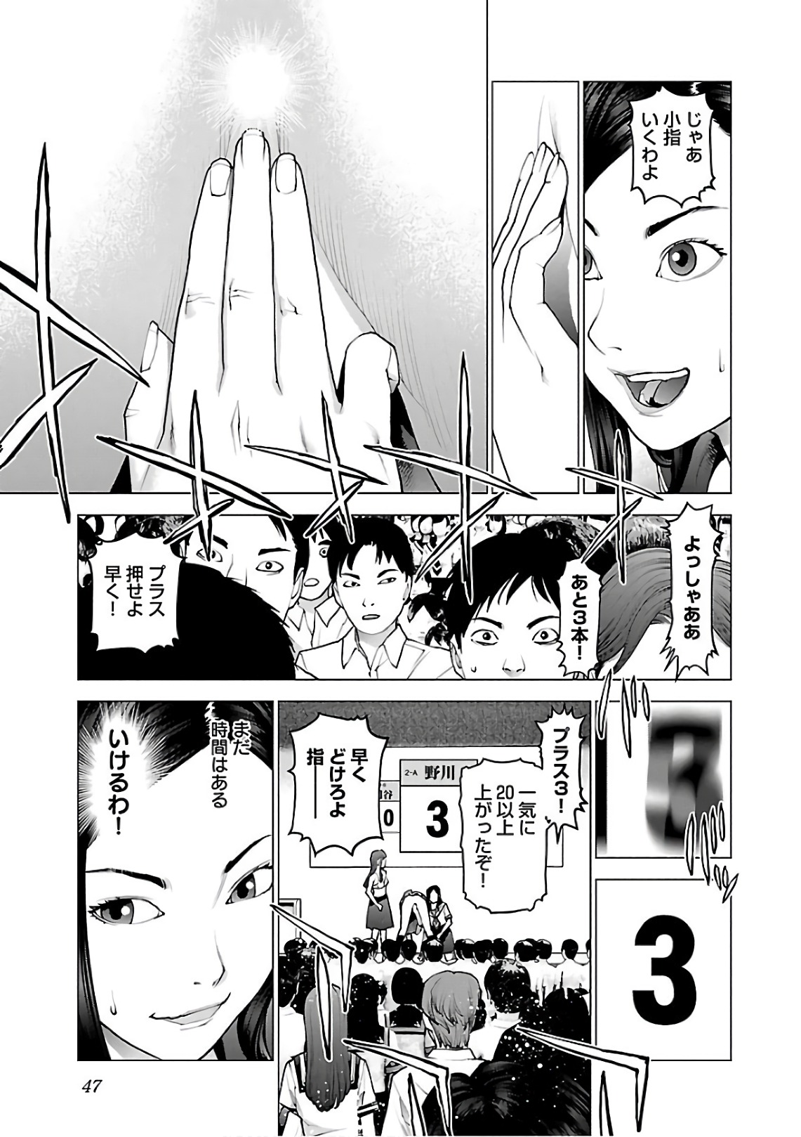 Seishokuki Chap 90 - Next Chap 91