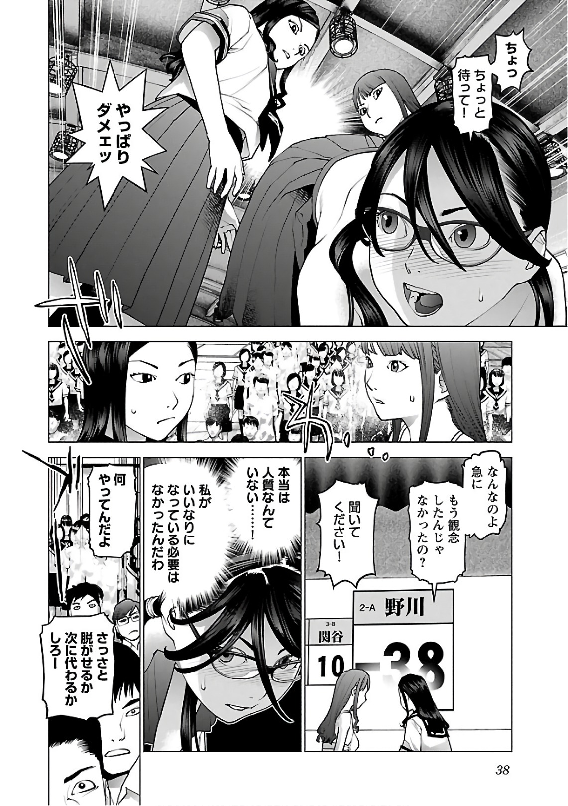 Seishokuki Chap 90 - Next Chap 91