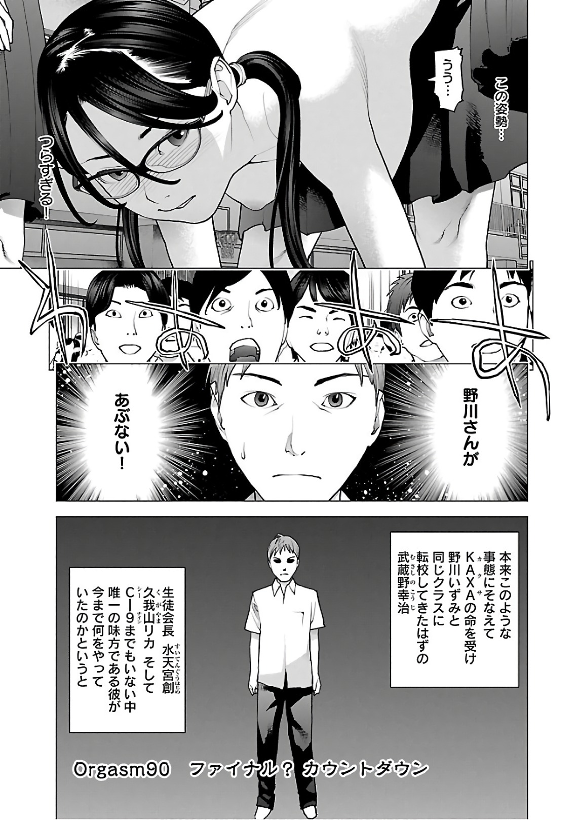 Seishokuki Chap 90 - Next Chap 91