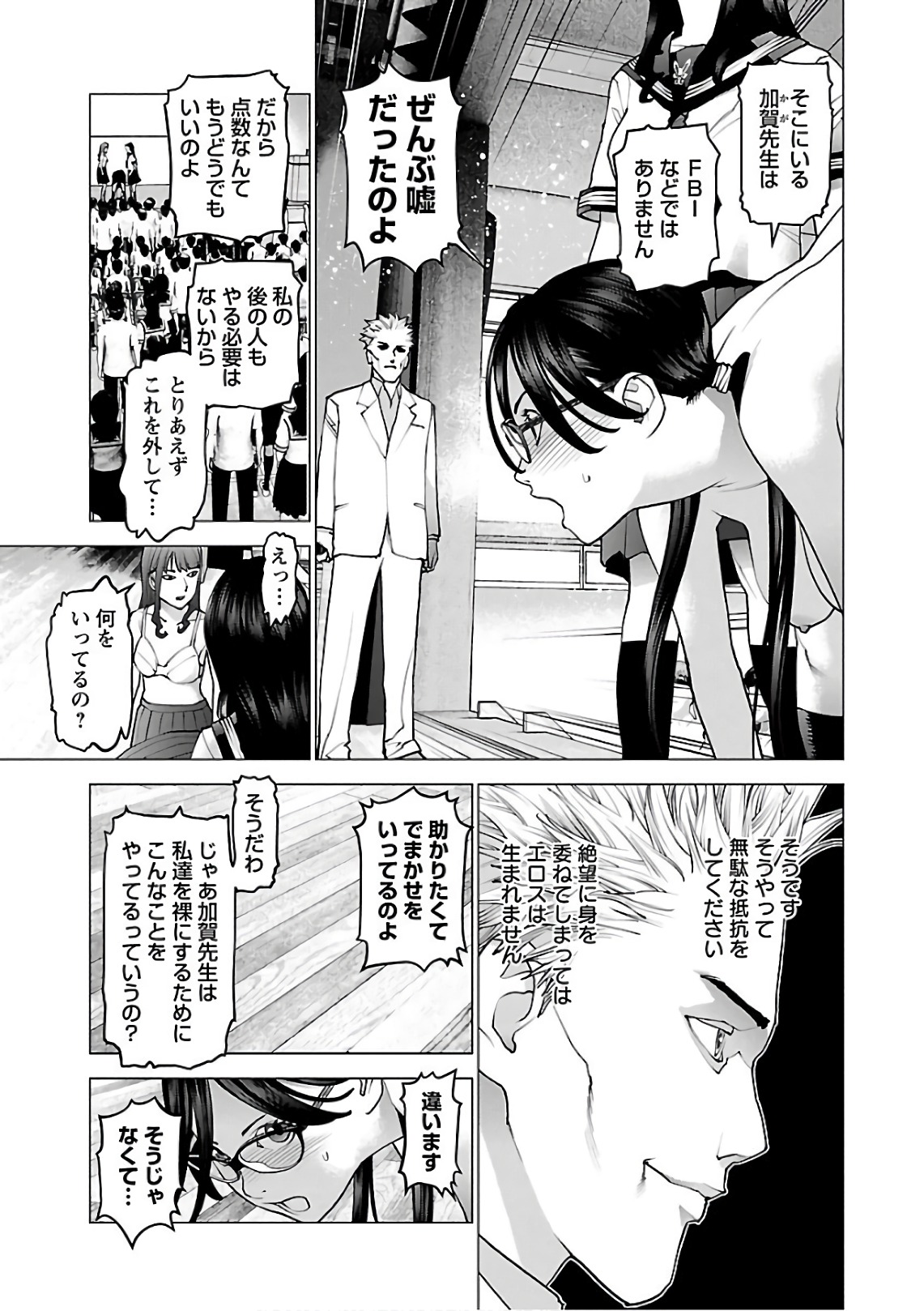 Seishokuki Chap 90 - Next Chap 91