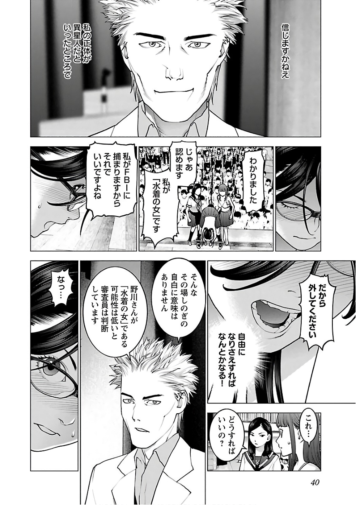 Seishokuki Chap 90 - Next Chap 91