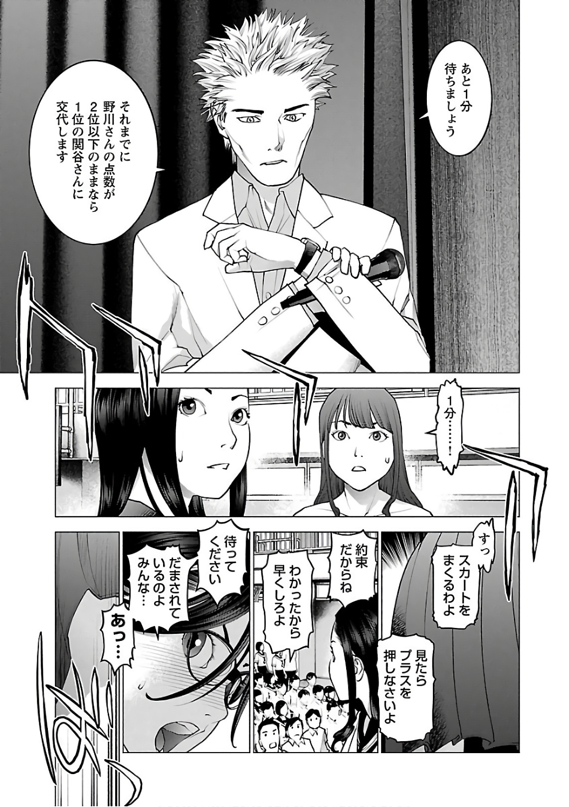 Seishokuki Chap 90 - Next Chap 91