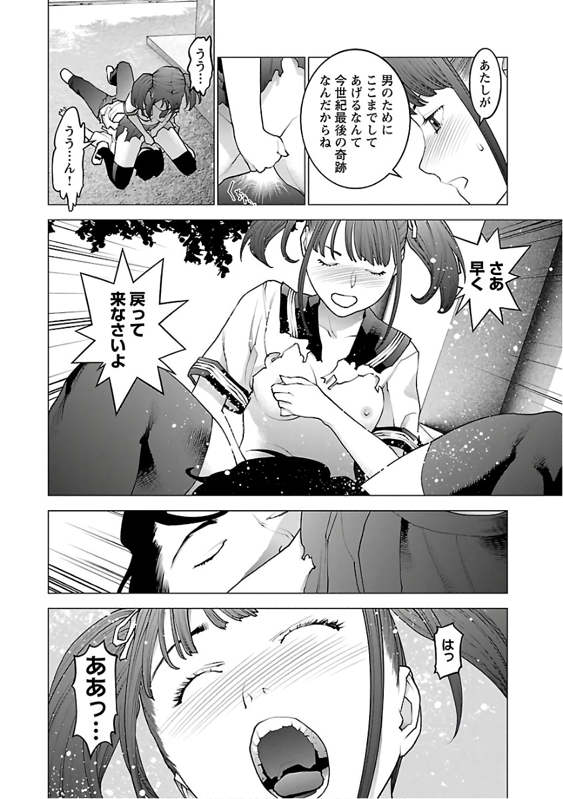 Seishokuki Chap 90 - Next Chap 91
