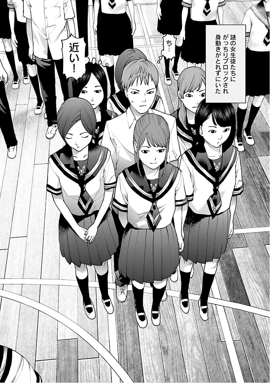 Seishokuki Chap 90 - Next Chap 91