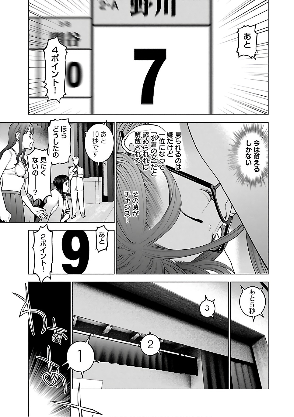 Seishokuki Chap 90 - Next Chap 91