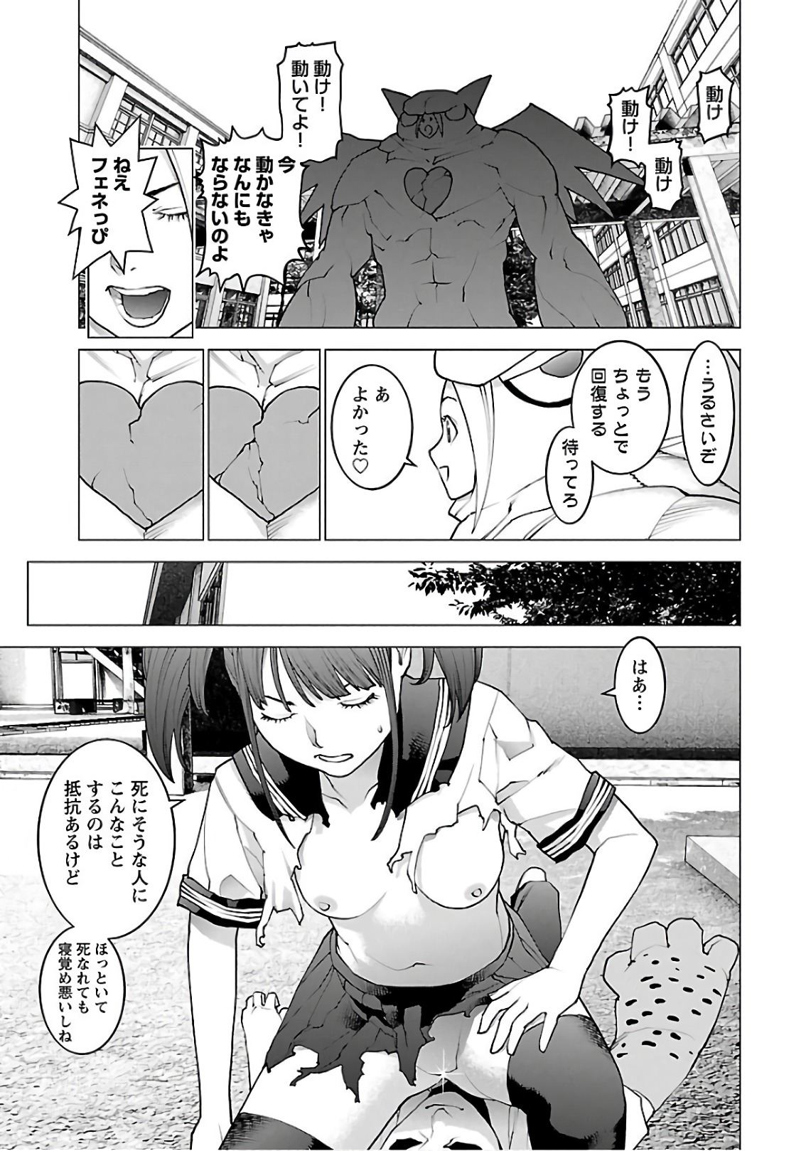 Seishokuki Chap 90 - Next Chap 91