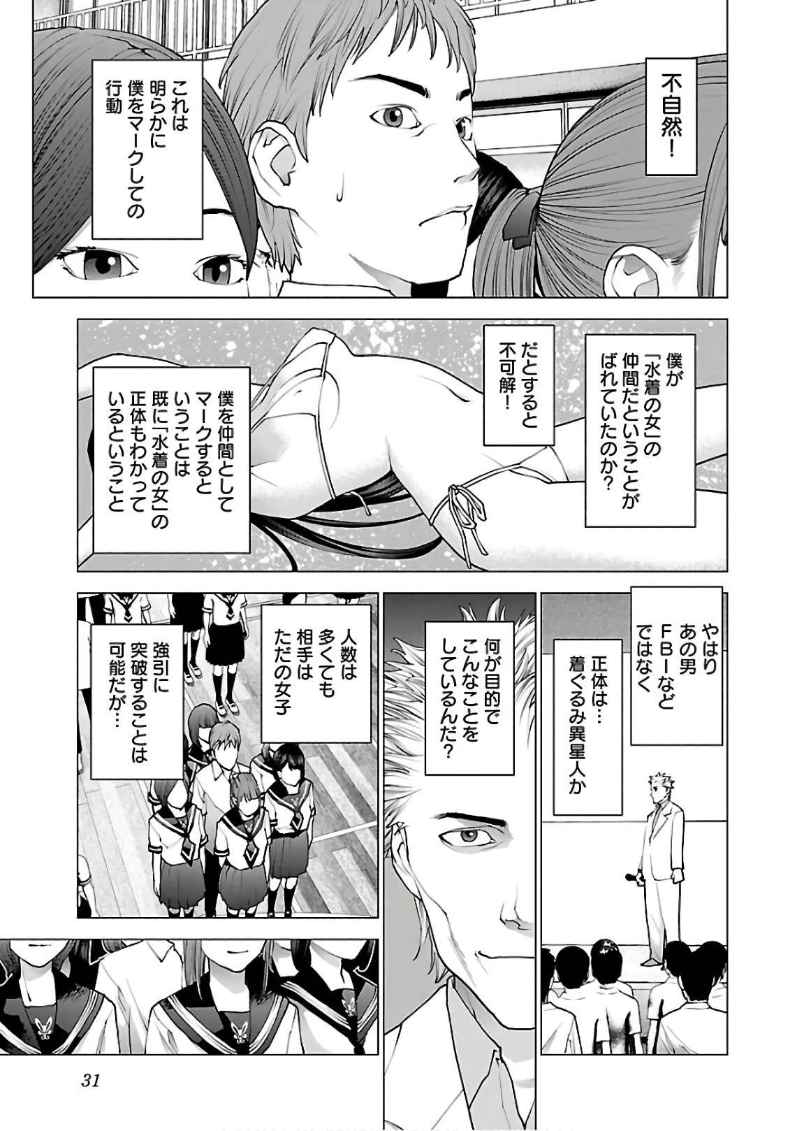 Seishokuki Chap 90 - Next Chap 91