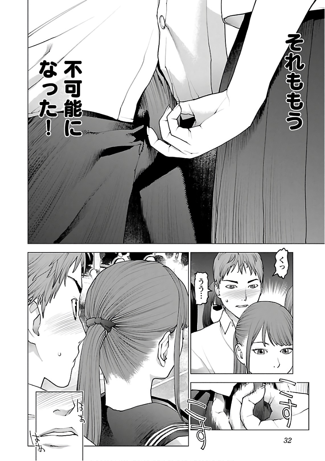 Seishokuki Chap 90 - Next Chap 91