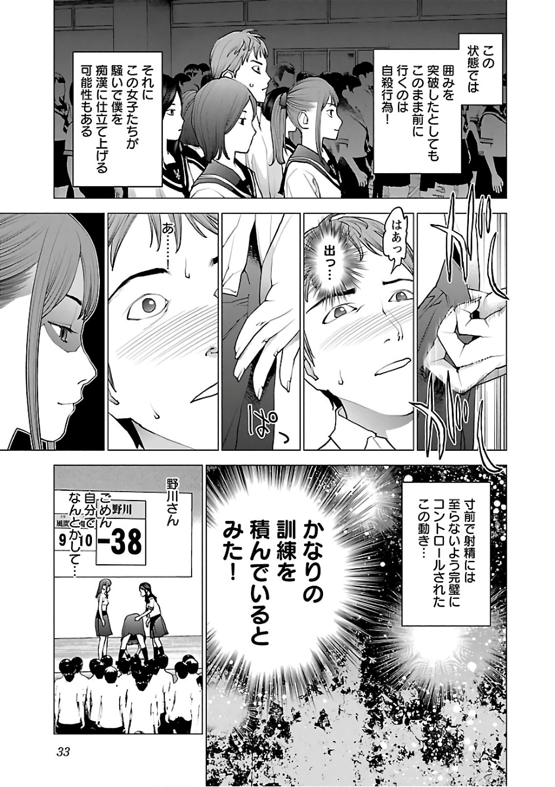 Seishokuki Chap 90 - Next Chap 91