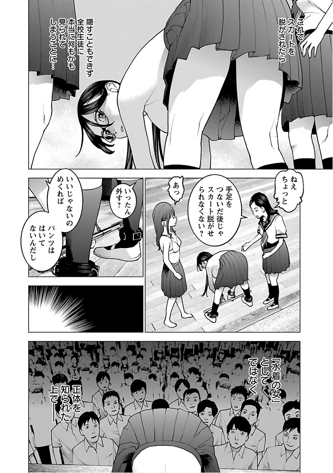 Seishokuki Chap 90 - Next Chap 91