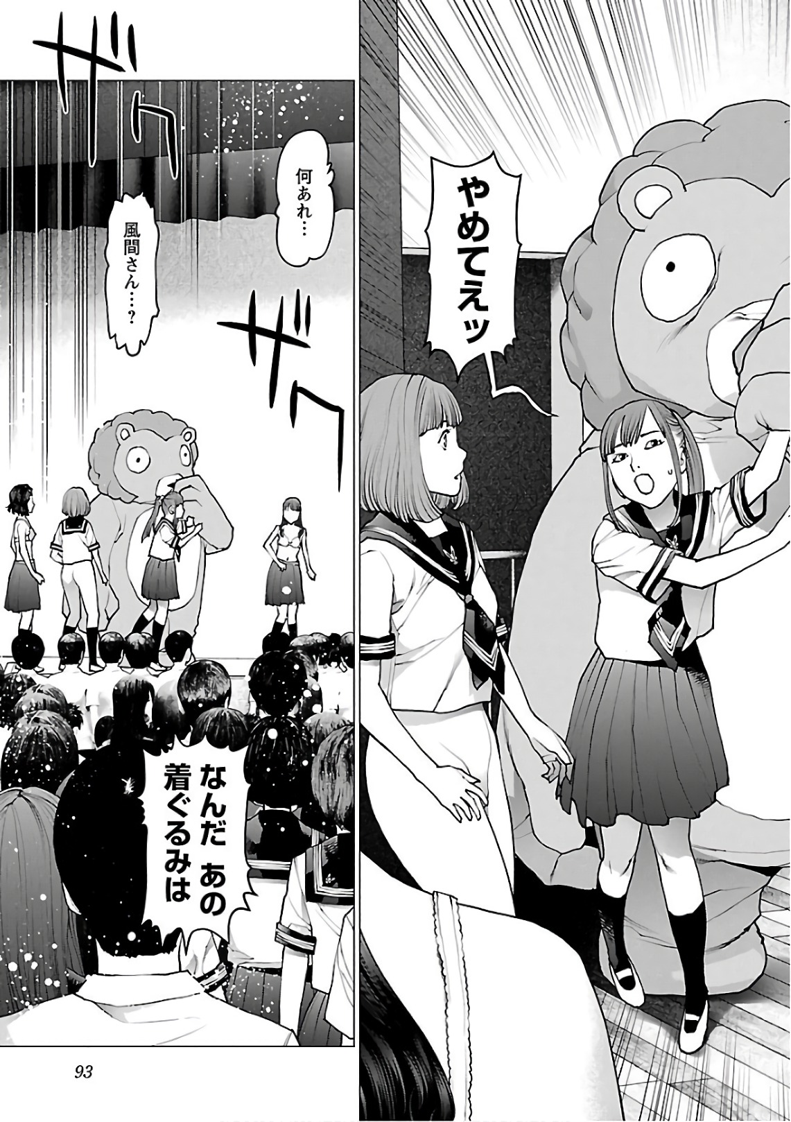 Seishokuki Chap 92 - Next Chap 93