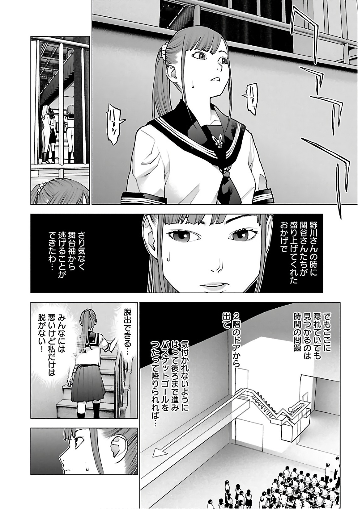 Seishokuki Chap 92 - Next Chap 93