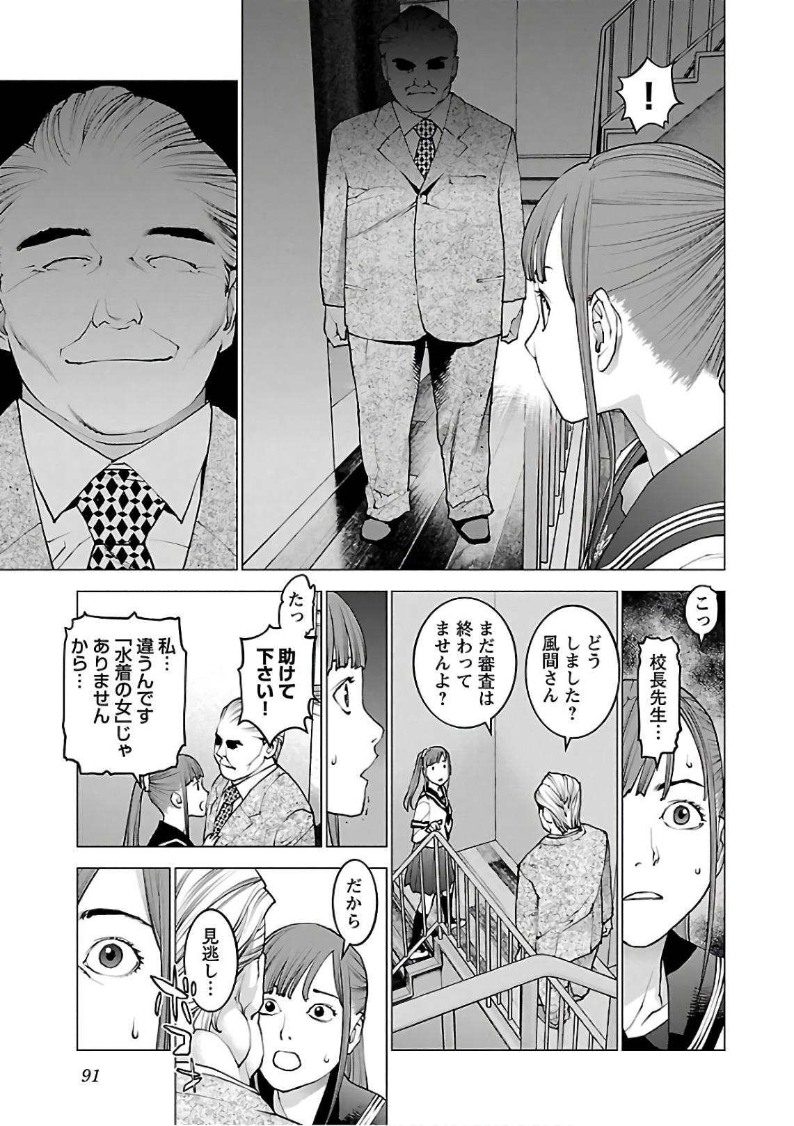 Seishokuki Chap 92 - Next Chap 93