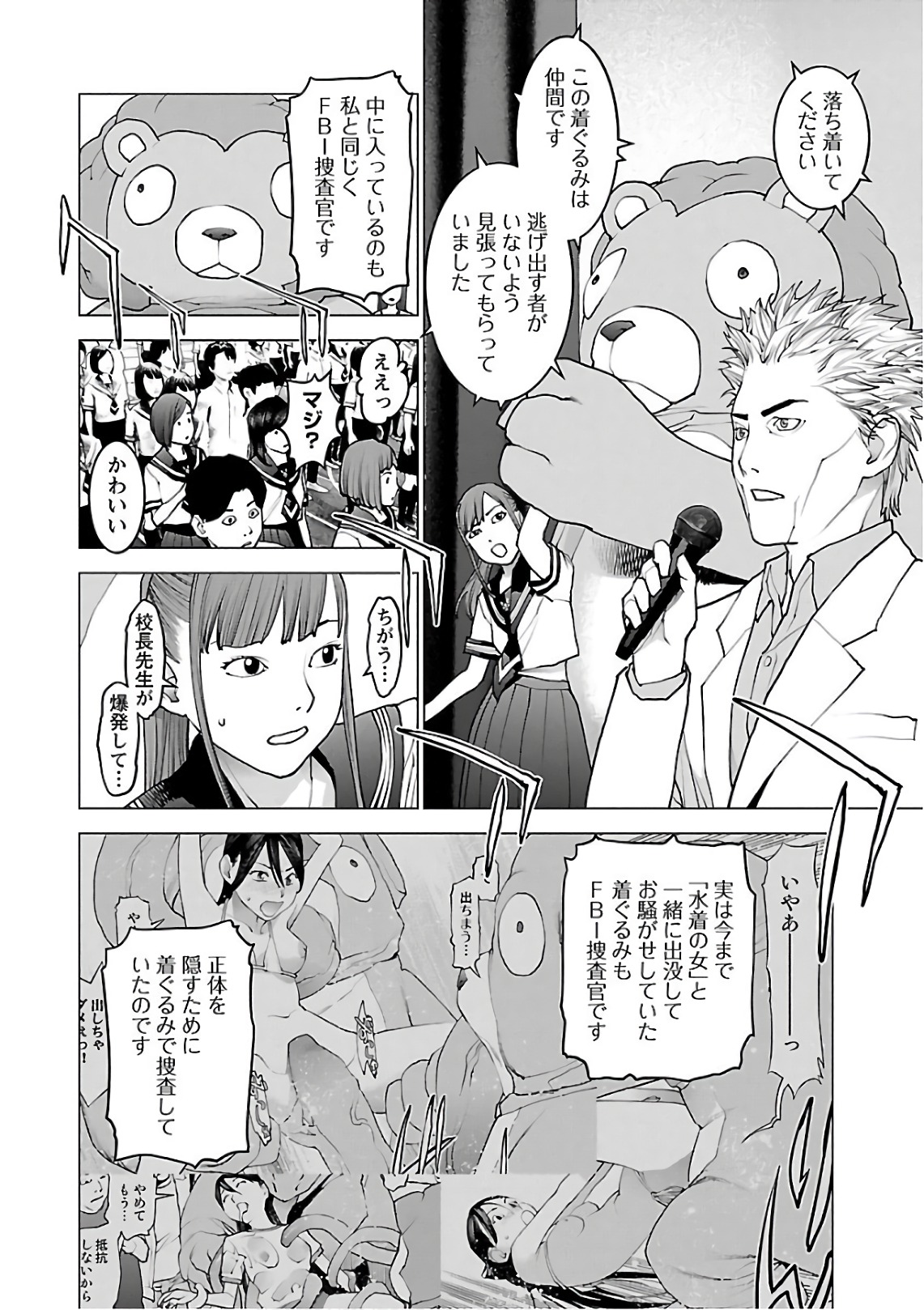 Seishokuki Chap 92 - Next Chap 93