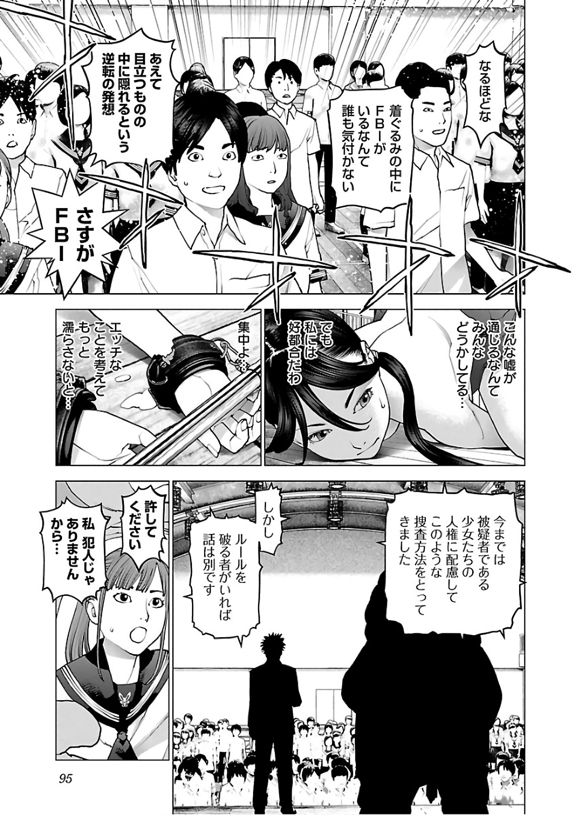 Seishokuki Chap 92 - Next Chap 93