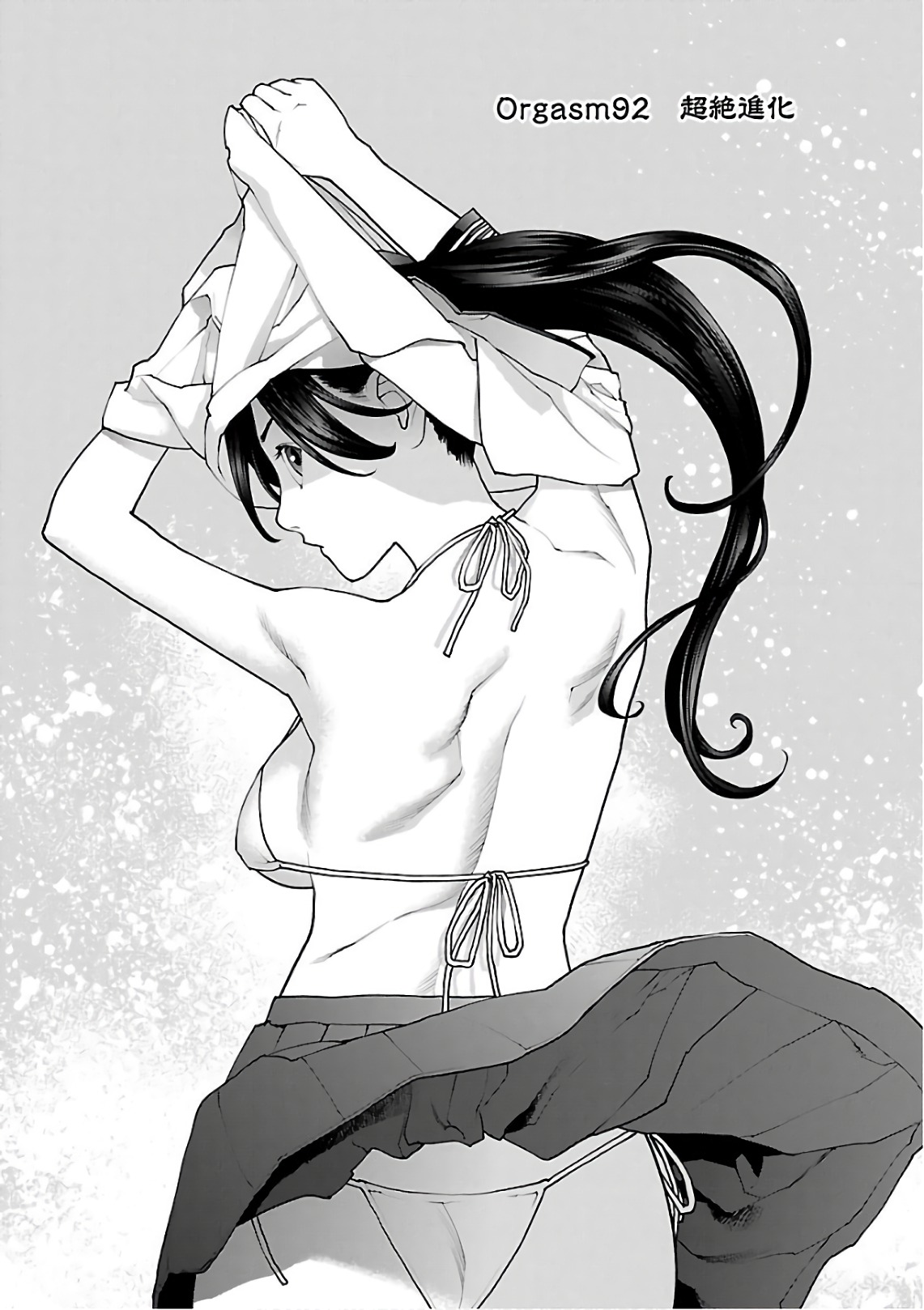 Seishokuki Chap 92 - Next Chap 93