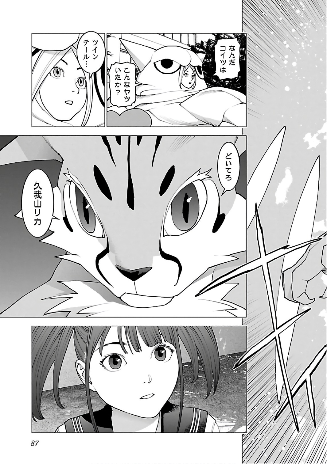 Seishokuki Chap 92 - Next Chap 93