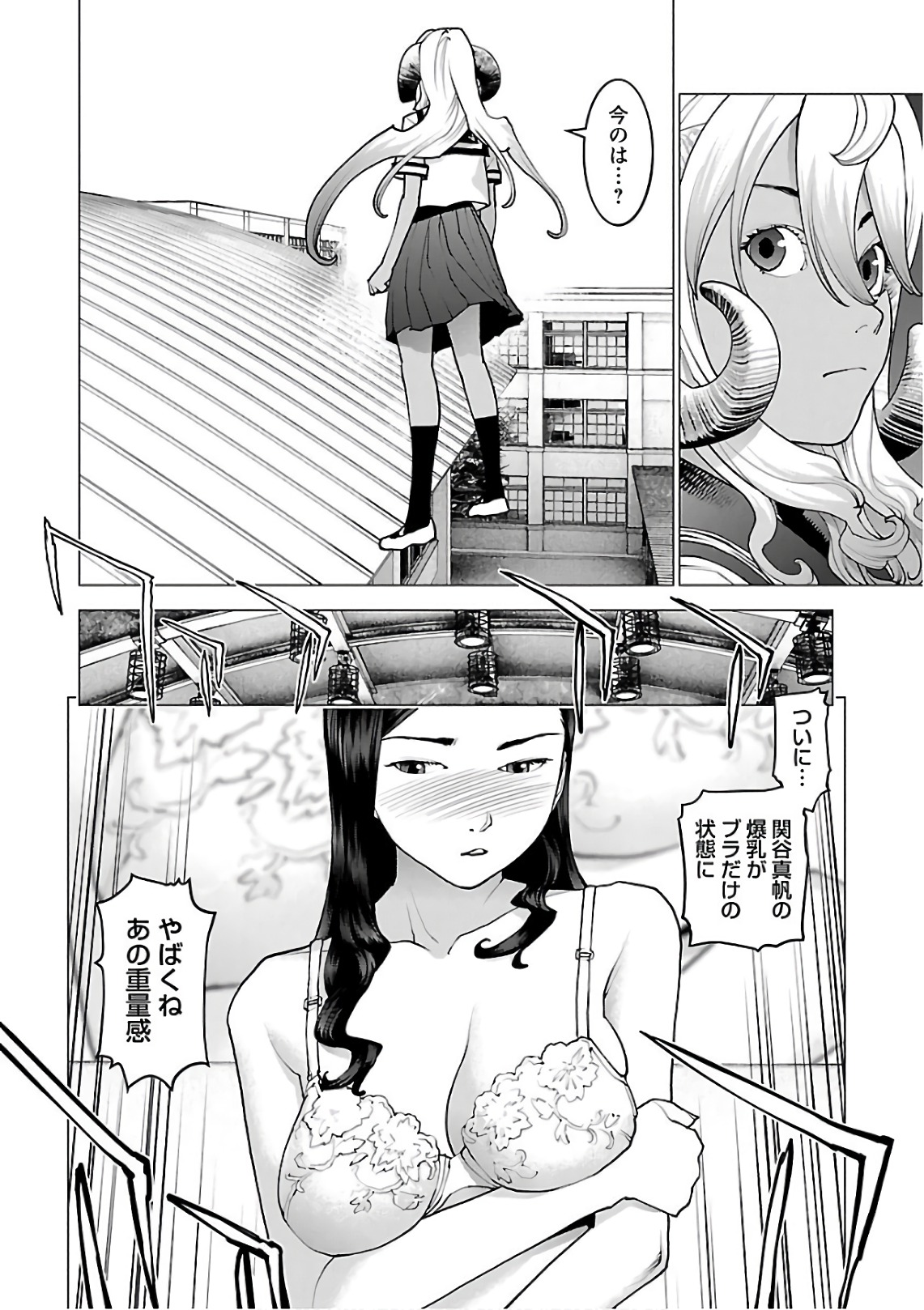 Seishokuki Chap 92 - Next Chap 93