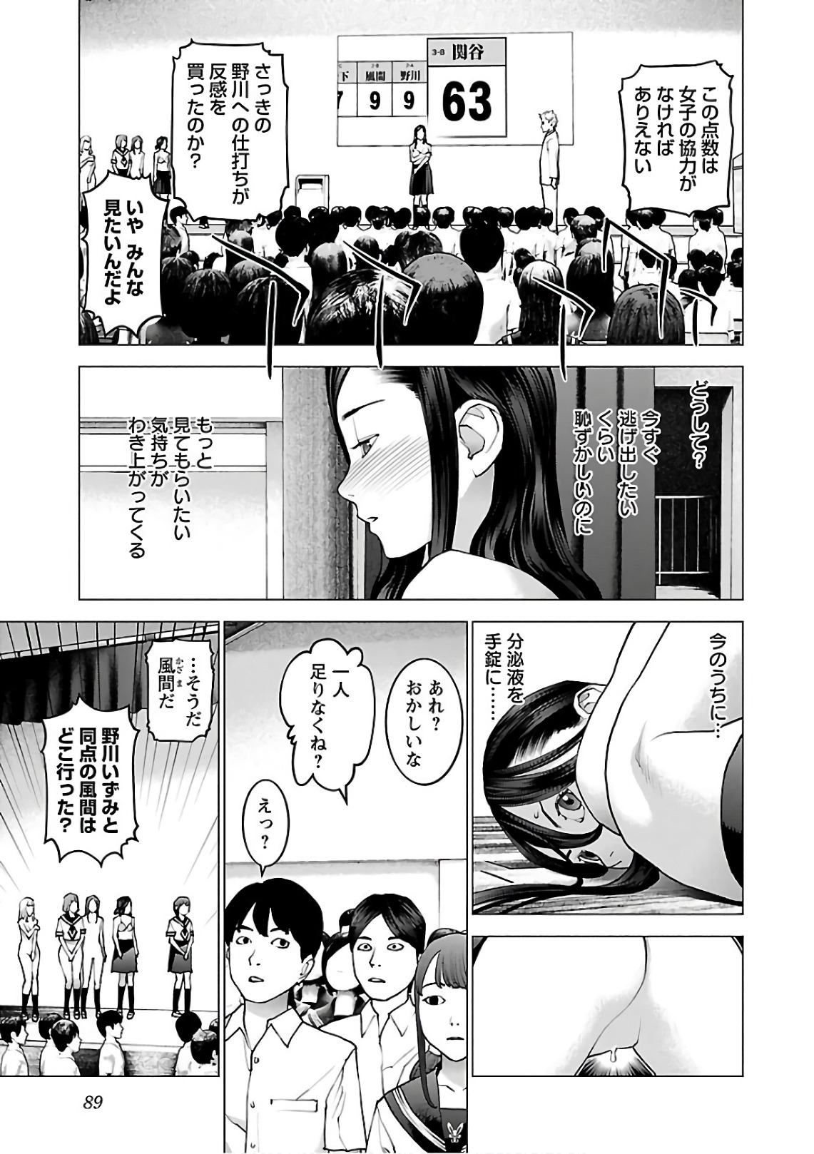Seishokuki Chap 92 - Next Chap 93