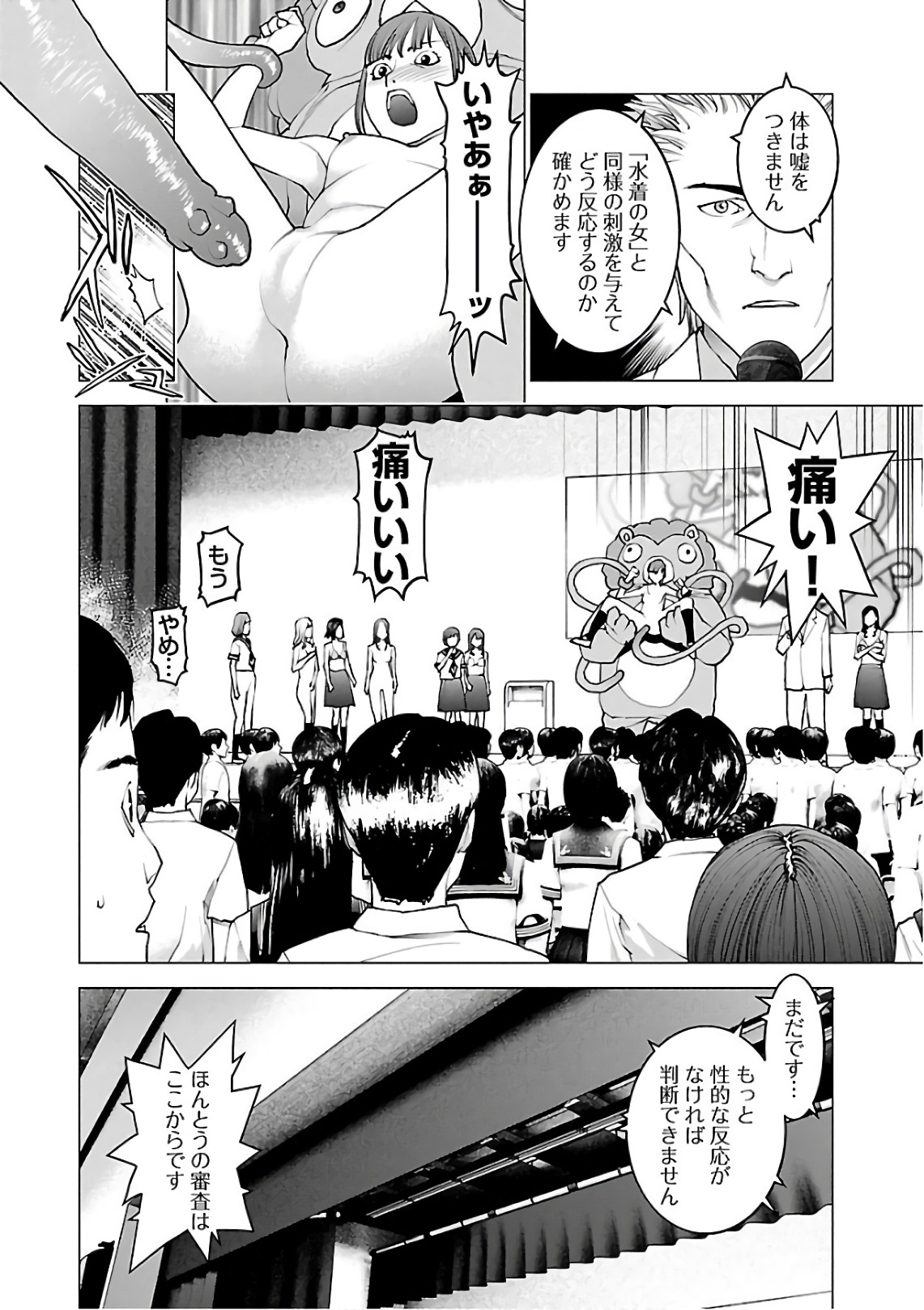 Seishokuki Chap 92 - Next Chap 93