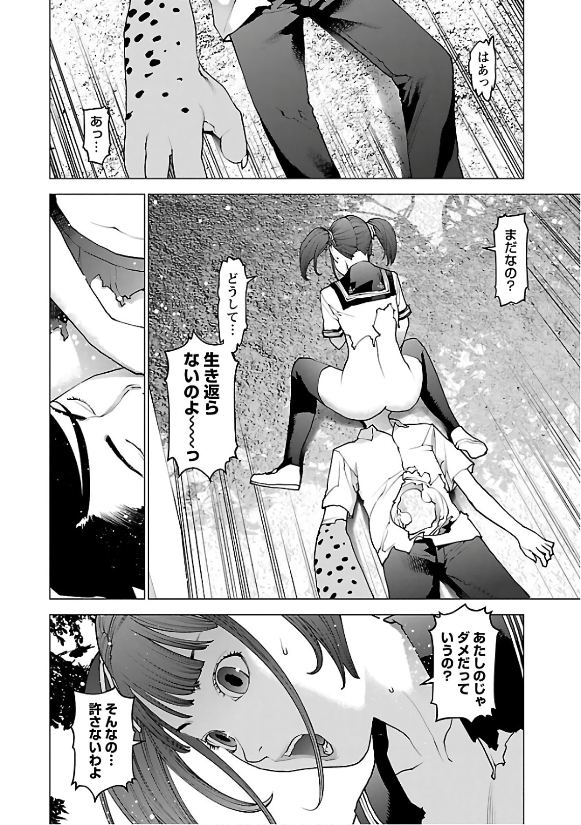 Seishokuki Chap 92 - Next Chap 93