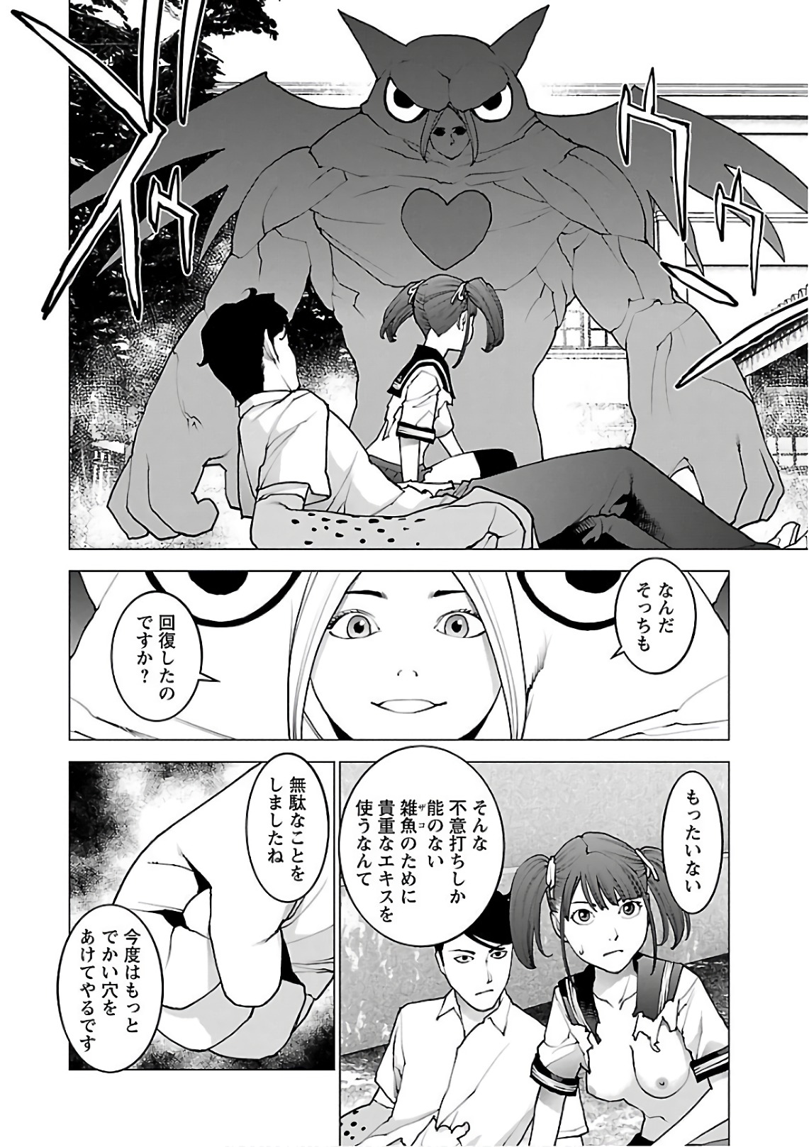 Seishokuki Chap 92 - Next Chap 93