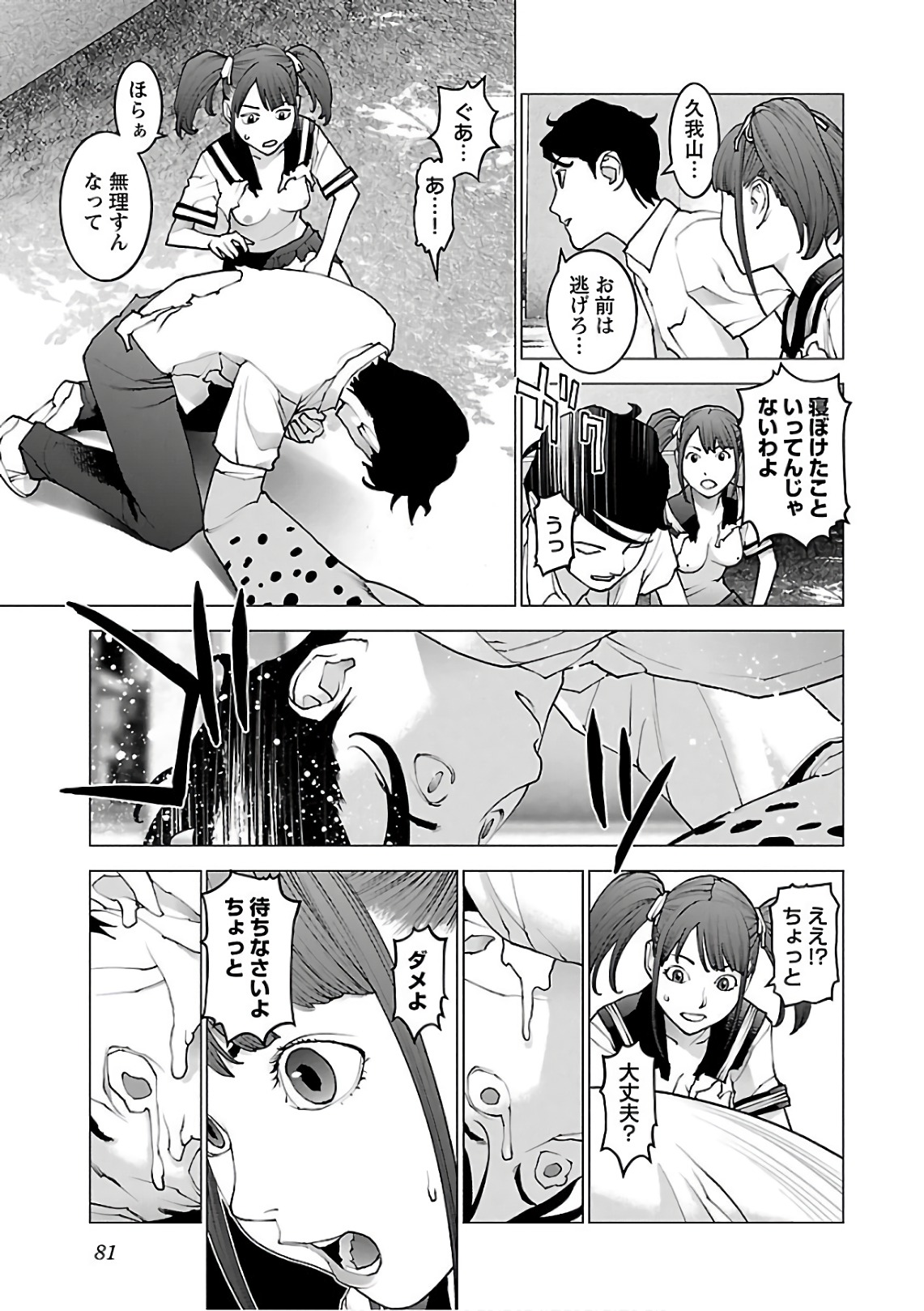 Seishokuki Chap 92 - Next Chap 93