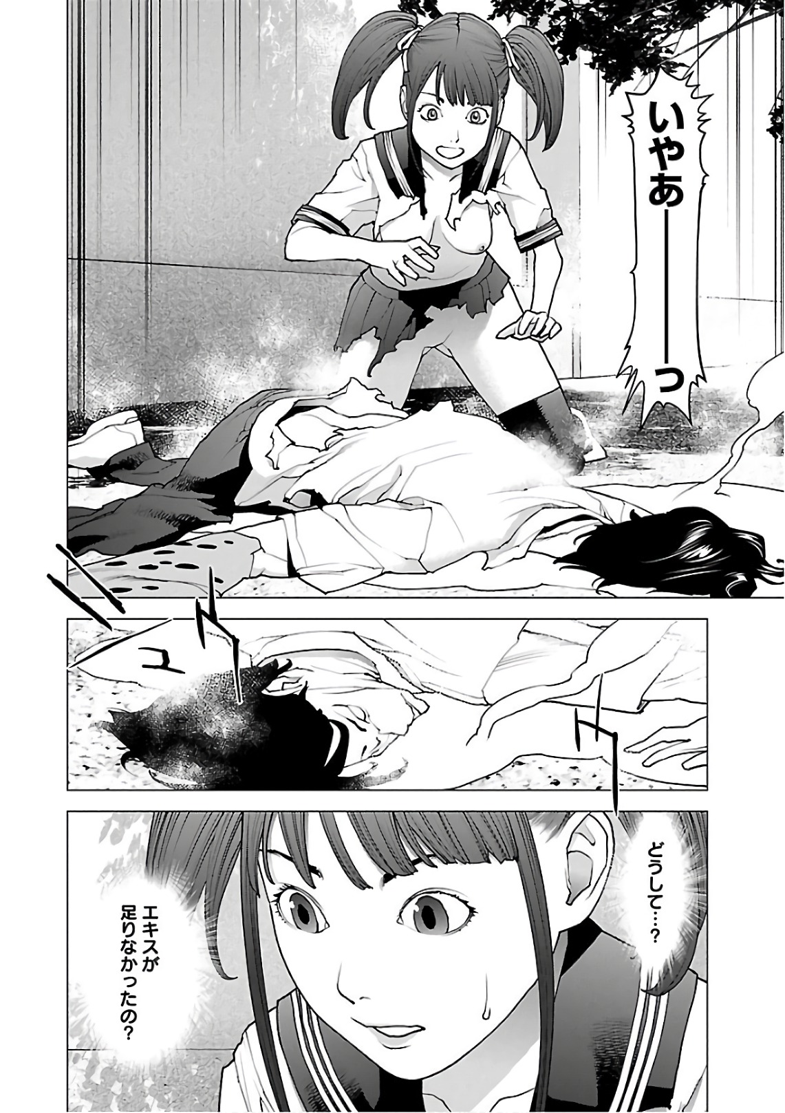 Seishokuki Chap 92 - Next Chap 93