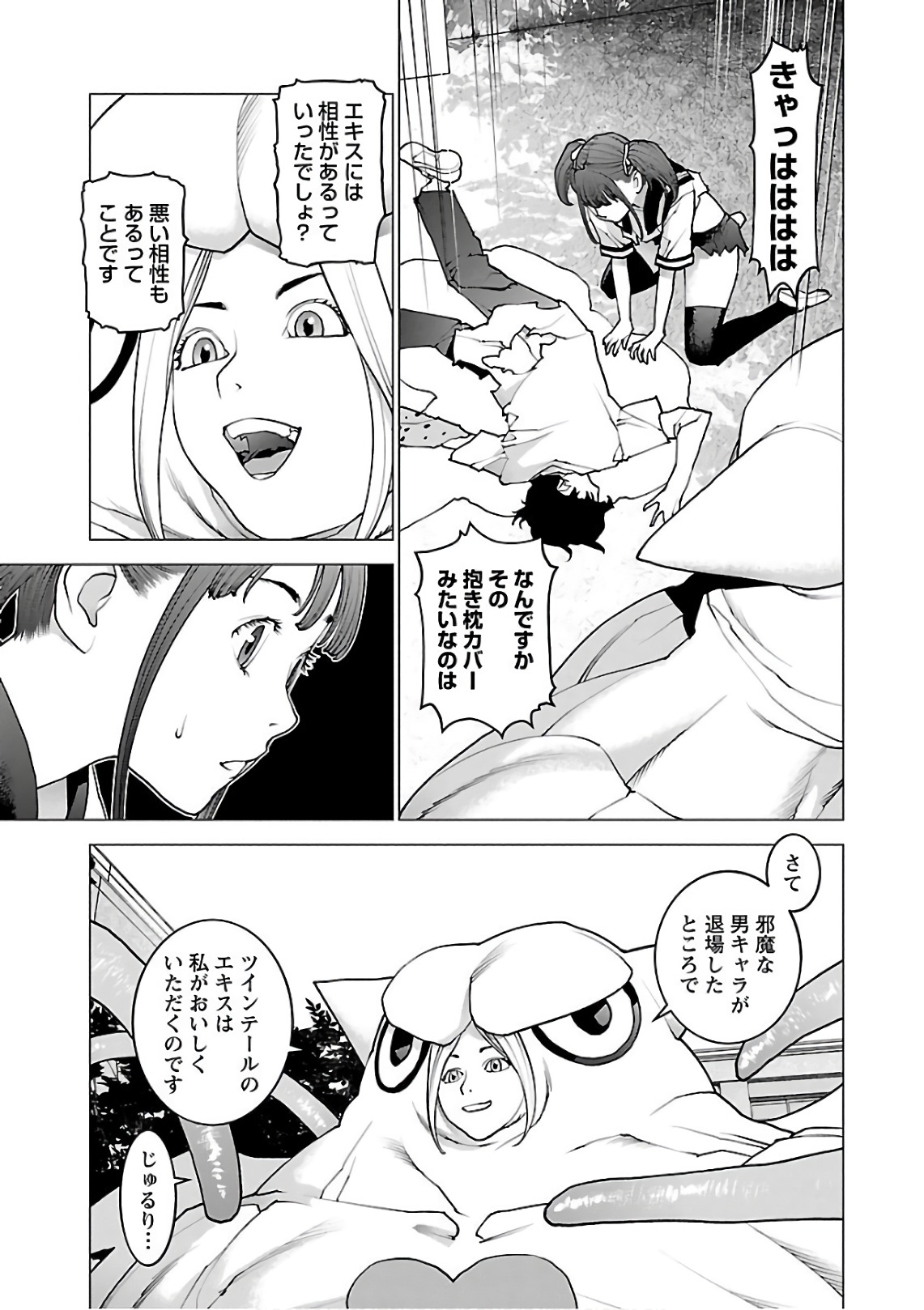 Seishokuki Chap 92 - Next Chap 93