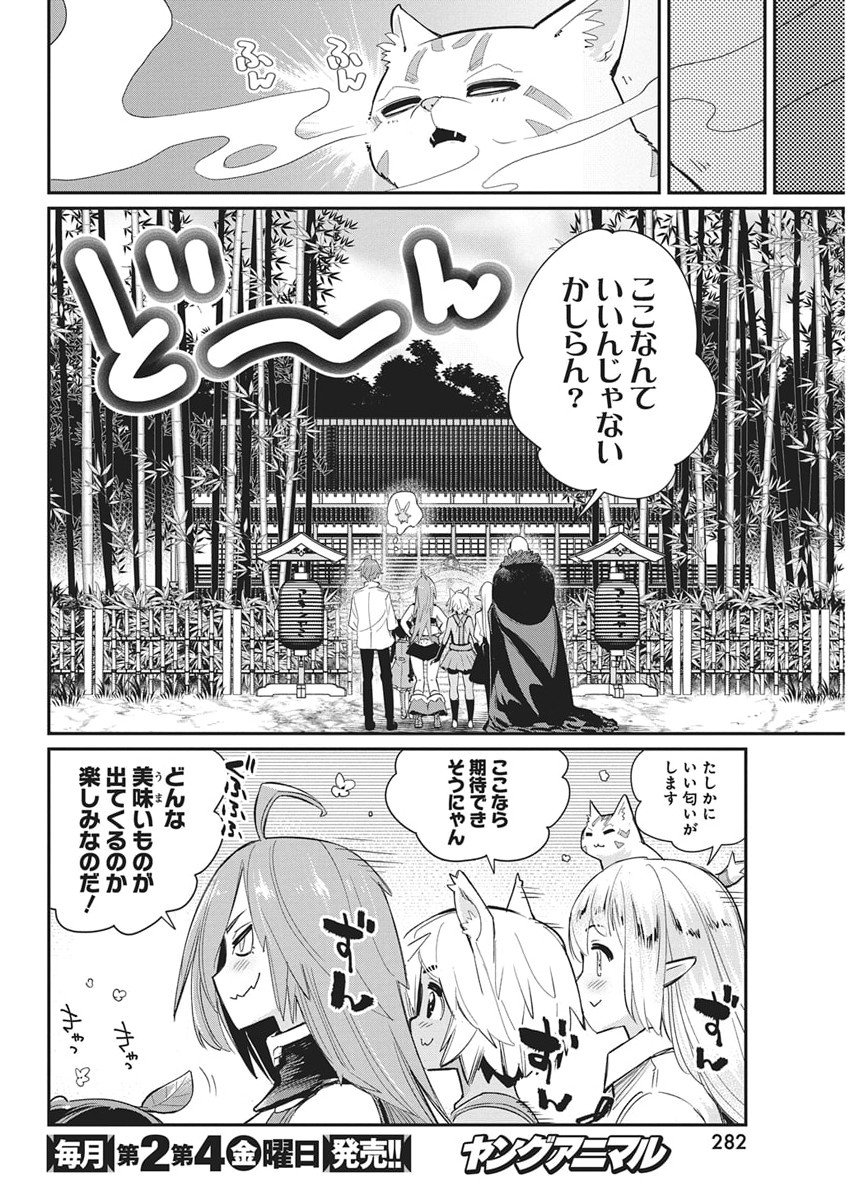Sランクモンスターの《ベヒーモス》だけど Chap 83 - Next Chap 84