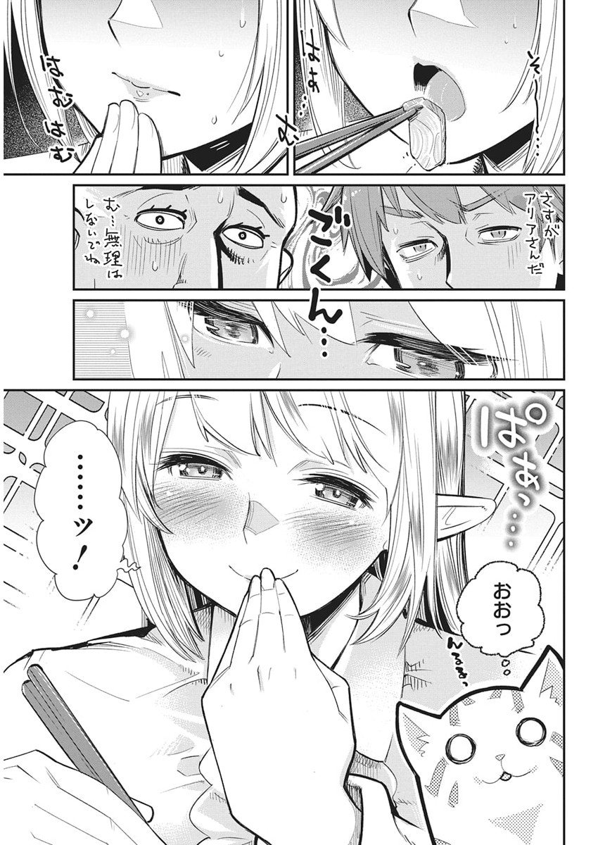 Sランクモンスターの《ベヒーモス》だけど Chap 83 - Next Chap 84