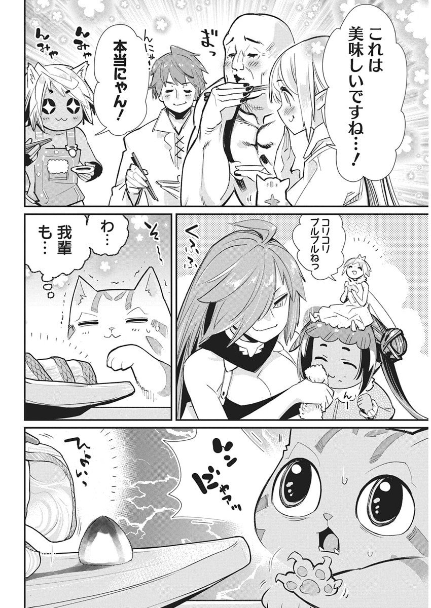 Sランクモンスターの《ベヒーモス》だけど Chap 83 - Next Chap 84