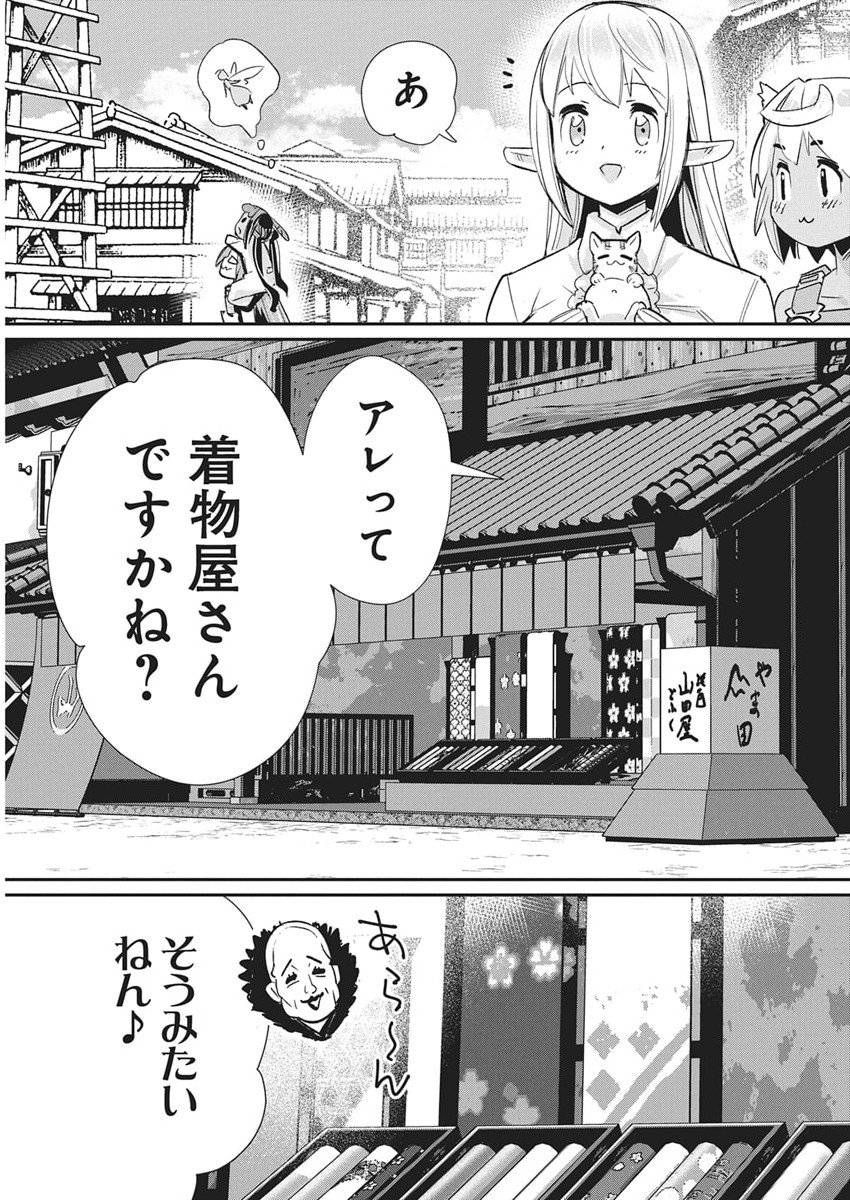 Sランクモンスターの《ベヒーモス》だけど Chap 83 - Next Chap 84
