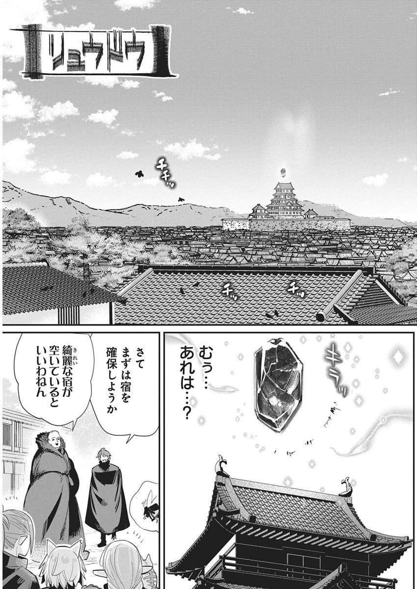 Sランクモンスターの《ベヒーモス》だけど Chap 83 - Next Chap 84