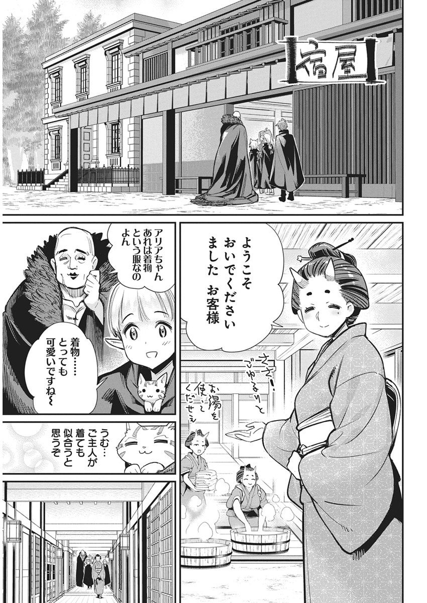 Sランクモンスターの《ベヒーモス》だけど Chap 83 - Next Chap 84