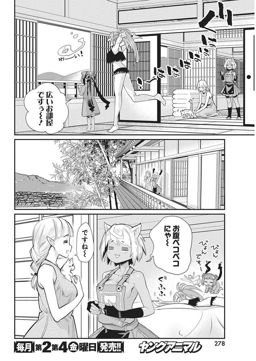 Sランクモンスターの《ベヒーモス》だけど Chap 83 - Next Chap 84