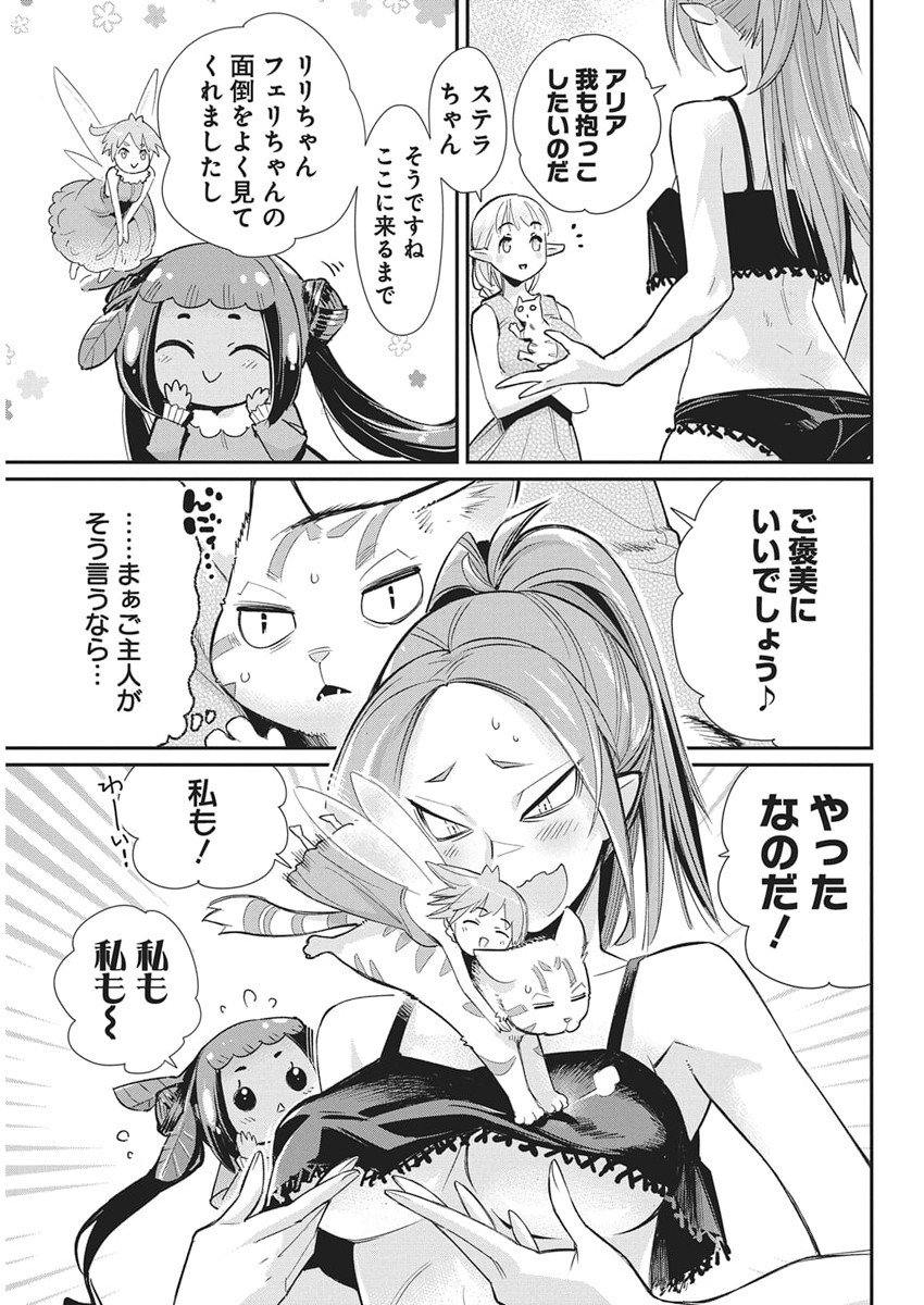 Sランクモンスターの《ベヒーモス》だけど Chap 83 - Next Chap 84