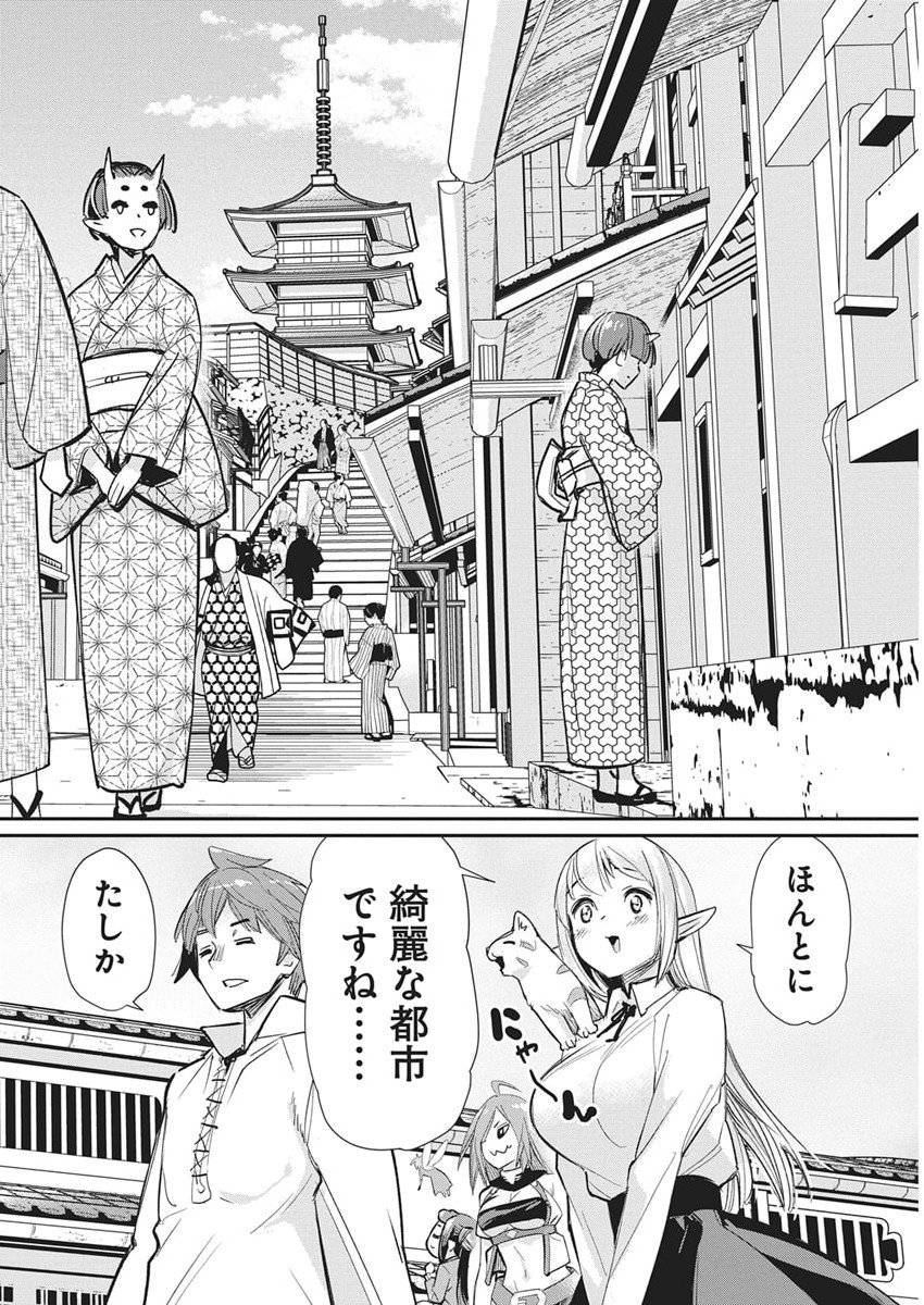 Sランクモンスターの《ベヒーモス》だけど Chap 83 - Next Chap 84