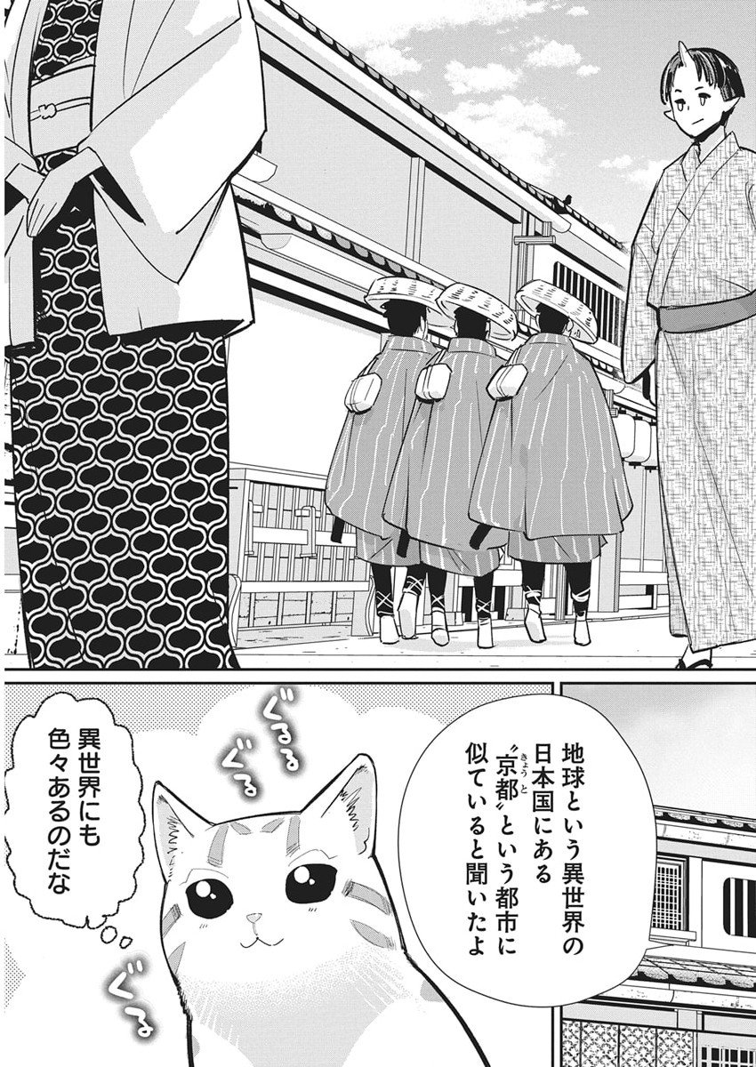 Sランクモンスターの《ベヒーモス》だけど Chap 83 - Next Chap 84