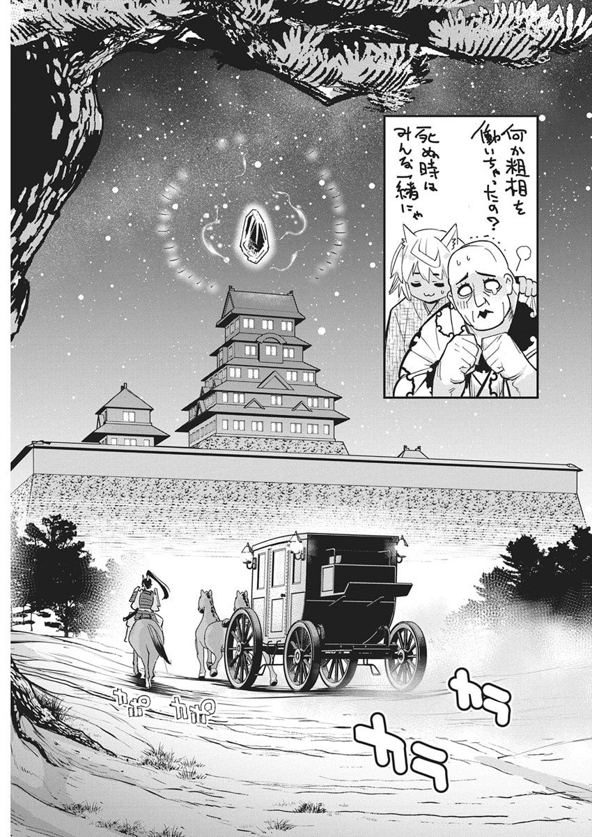 Sランクモンスターの《ベヒーモス》だけど Chap 84 - Next Chap 85