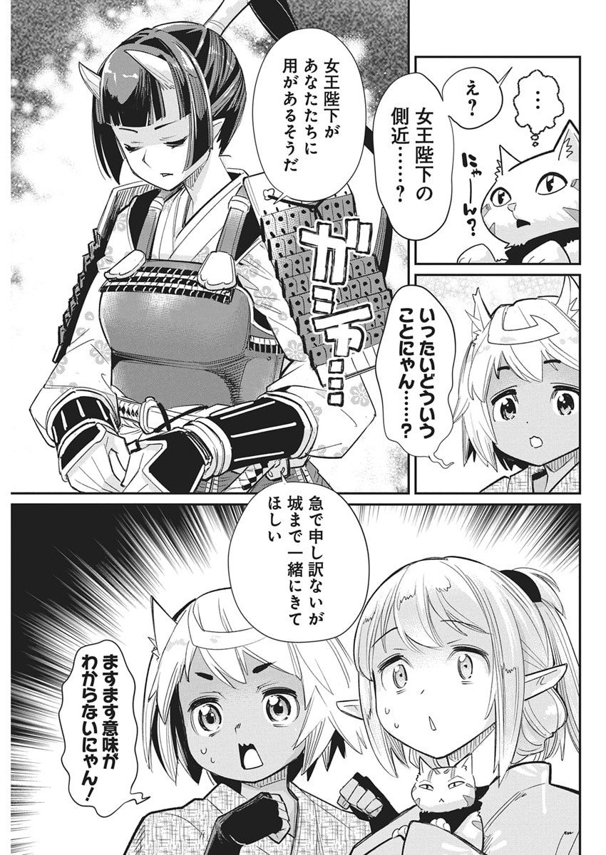 Sランクモンスターの《ベヒーモス》だけど Chap 84 - Next Chap 85