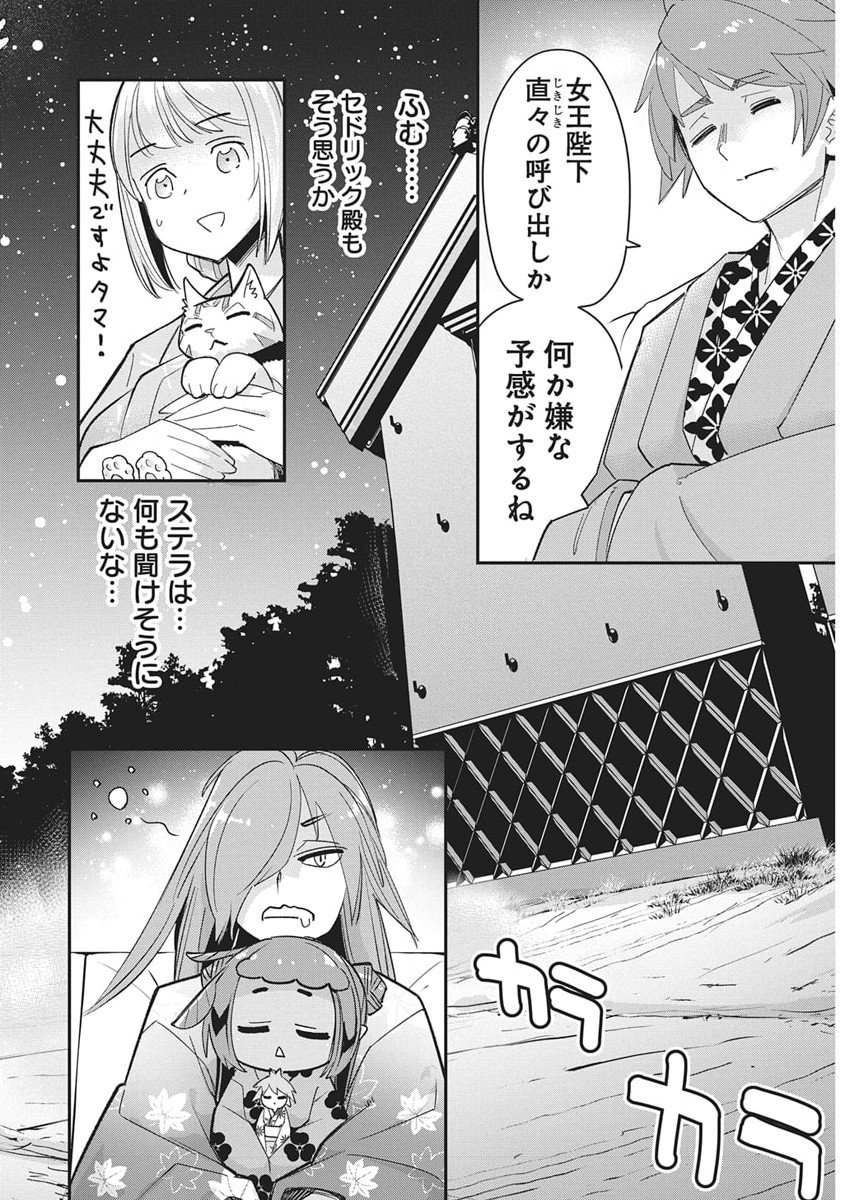 Sランクモンスターの《ベヒーモス》だけど Chap 84 - Next Chap 85