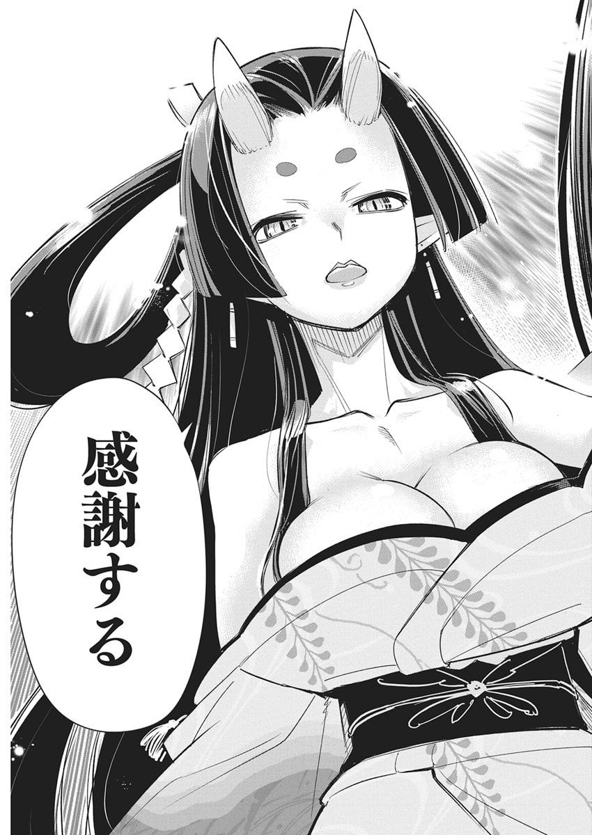 Sランクモンスターの《ベヒーモス》だけど Chap 84 - Next Chap 85