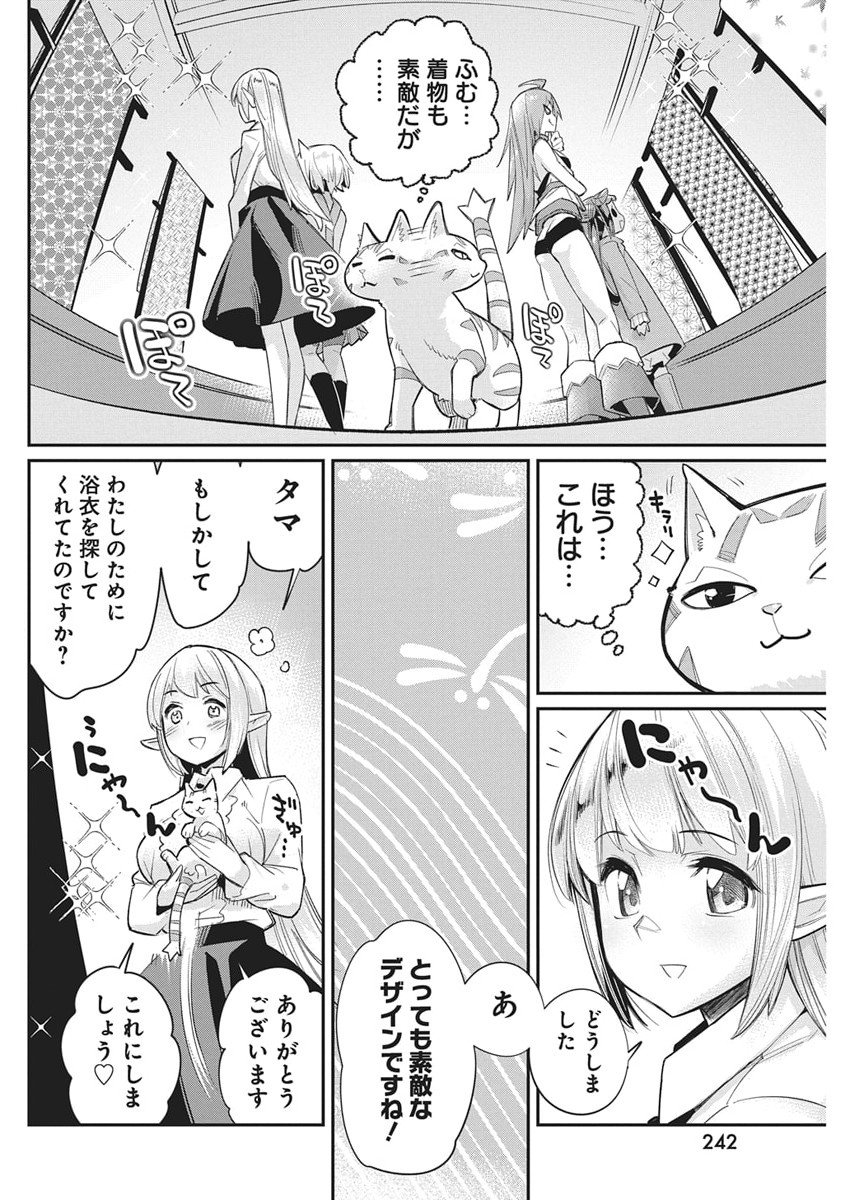 Sランクモンスターの《ベヒーモス》だけど Chap 84 - Next Chap 85