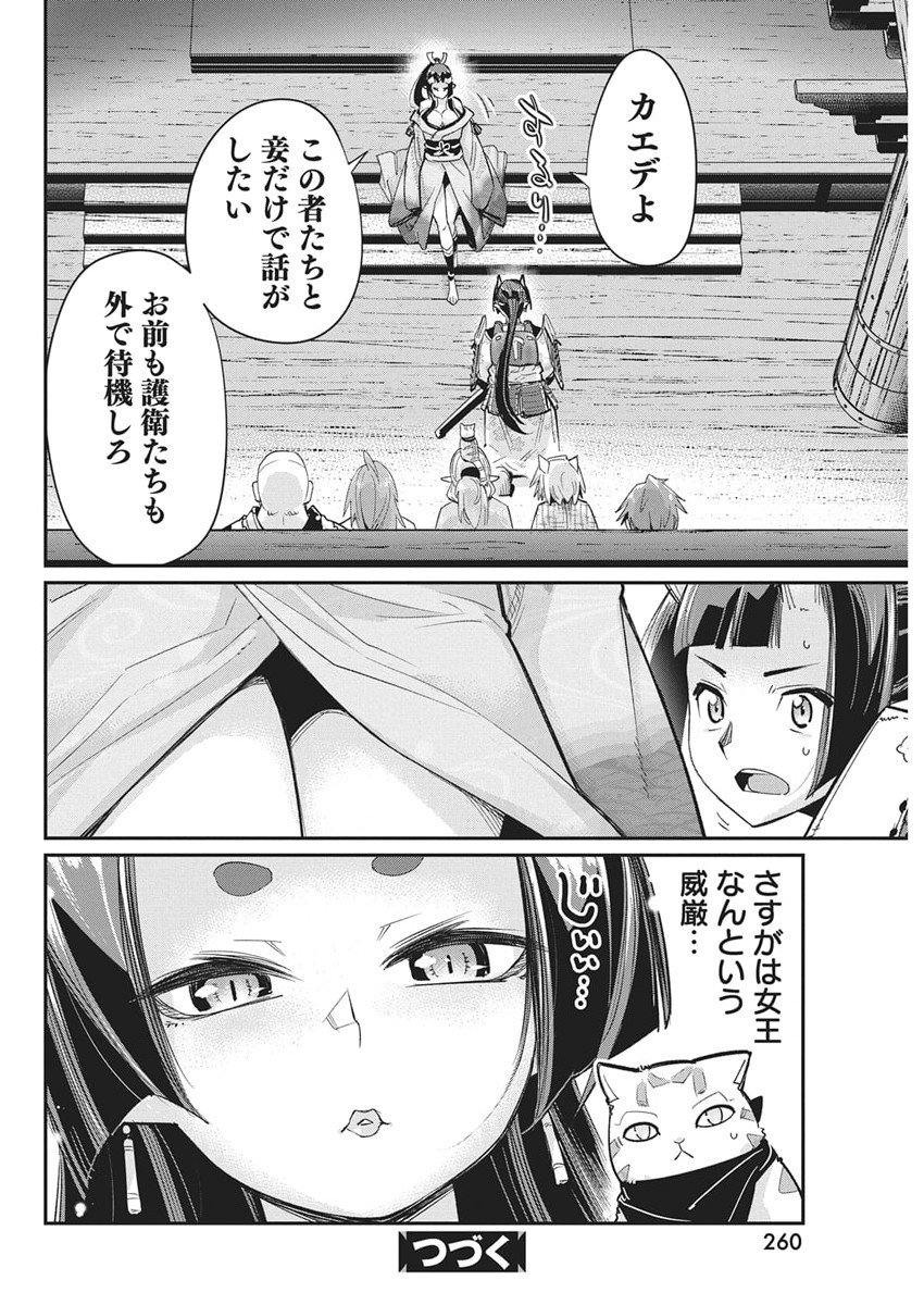 Sランクモンスターの《ベヒーモス》だけど Chap 84 - Next Chap 85
