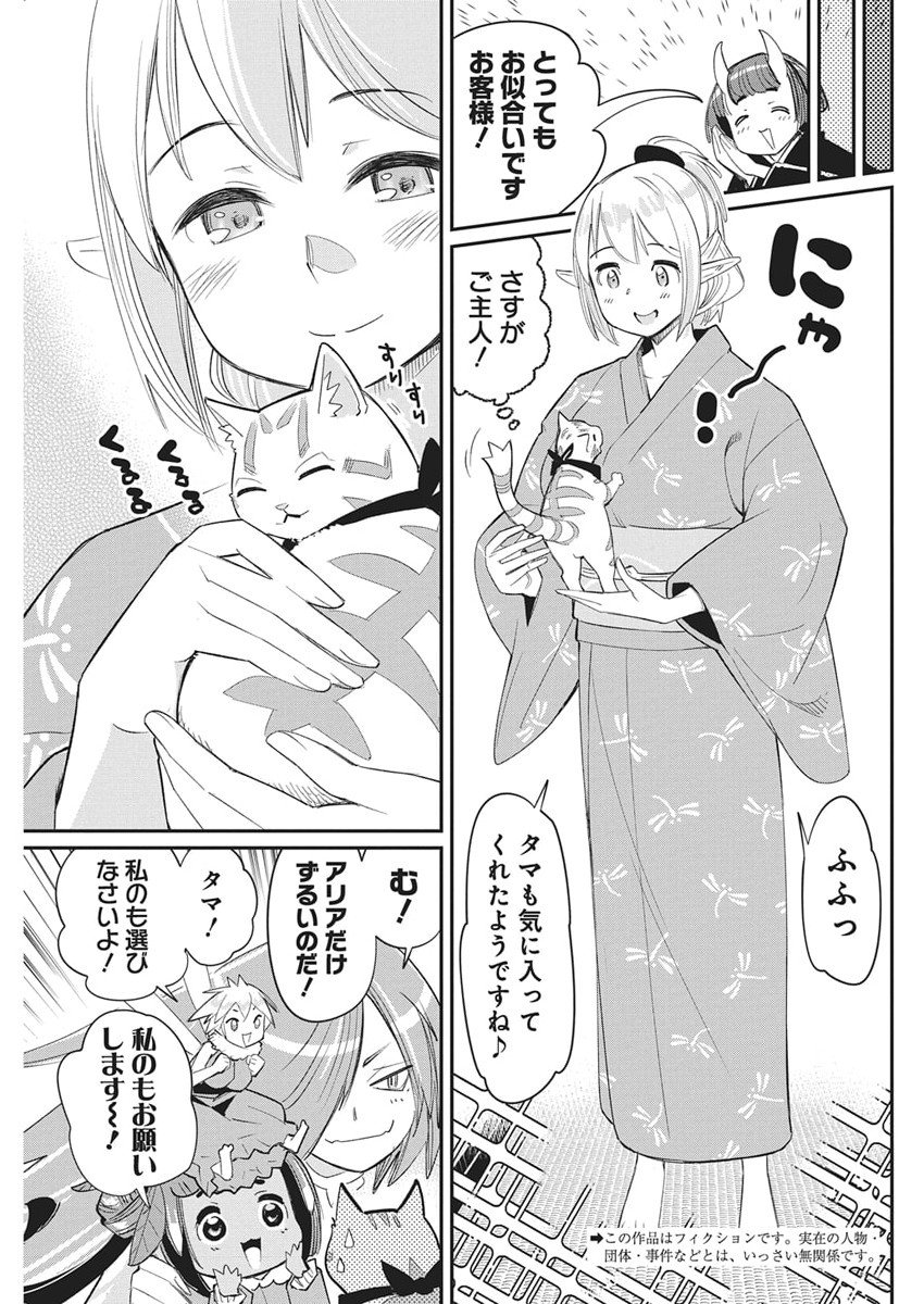 Sランクモンスターの《ベヒーモス》だけど Chap 84 - Next Chap 85