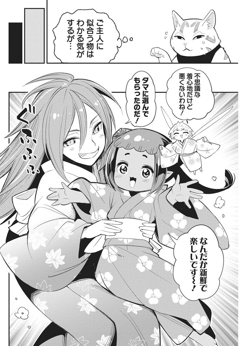 Sランクモンスターの《ベヒーモス》だけど Chap 84 - Next Chap 85